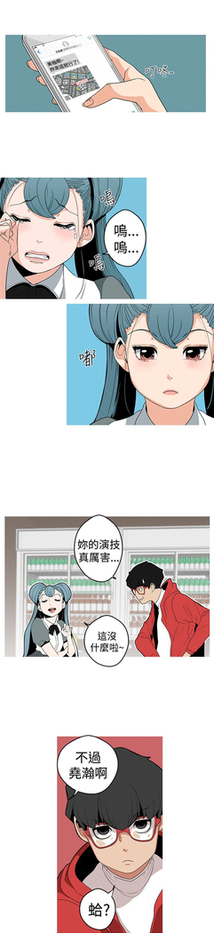 女神狩猎 第1~40話 中文 Rsiky