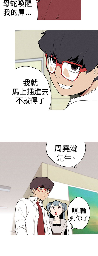 女神狩猎 第1~40話 中文 Rsiky