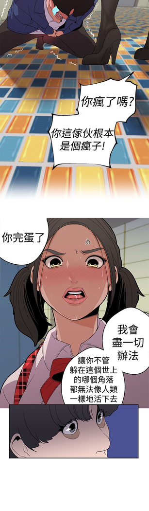 女神狩猎 第1~40話 中文 Rsiky
