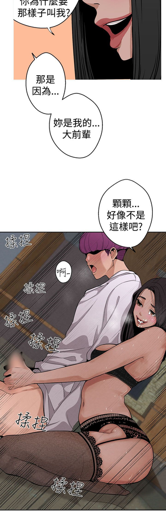 女神狩猎 第1~40話 中文 Rsiky