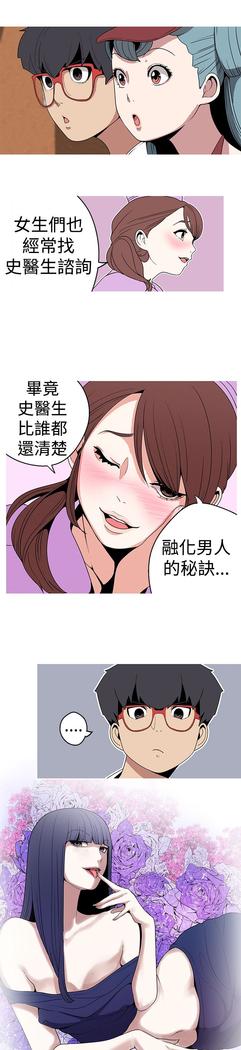 女神狩猎 第1~40話 中文 Rsiky