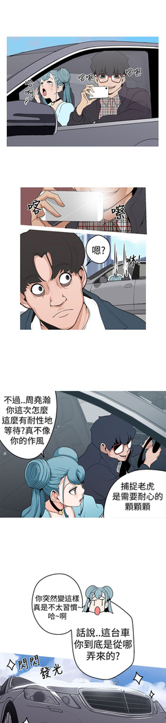 女神狩猎 第1~40話 中文 Rsiky