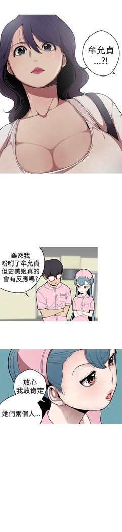 女神狩猎 第1~40話 中文 Rsiky