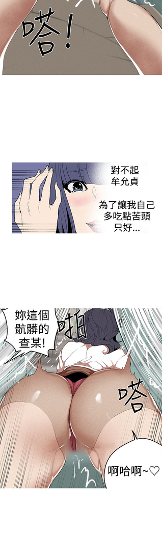 女神狩猎 第1~40話 中文 Rsiky
