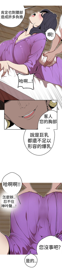 女神狩猎 第1~40話 中文 Rsiky