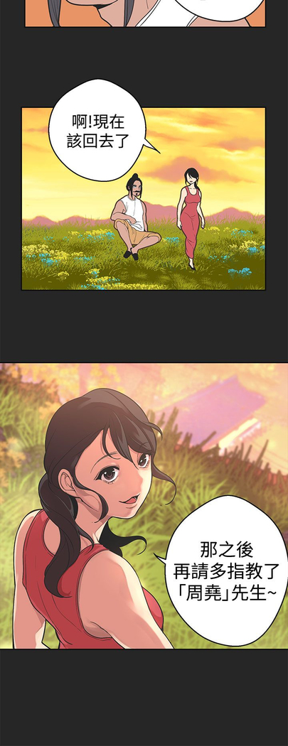 女神狩猎 第1~40話 中文 Rsiky