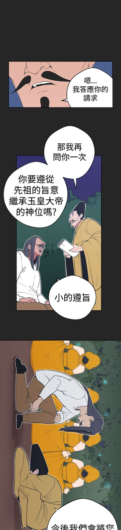 女神狩猎 第1~40話 中文 Rsiky