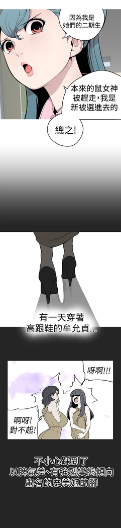 女神狩猎 第1~40話 中文 Rsiky