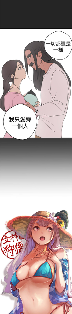 女神狩猎 第1~40話 中文 Rsiky