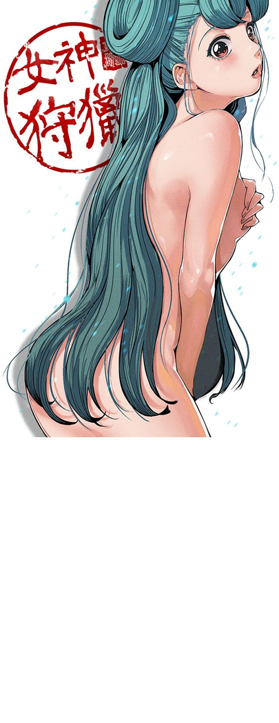 女神狩猎 第1~40話 中文 Rsiky