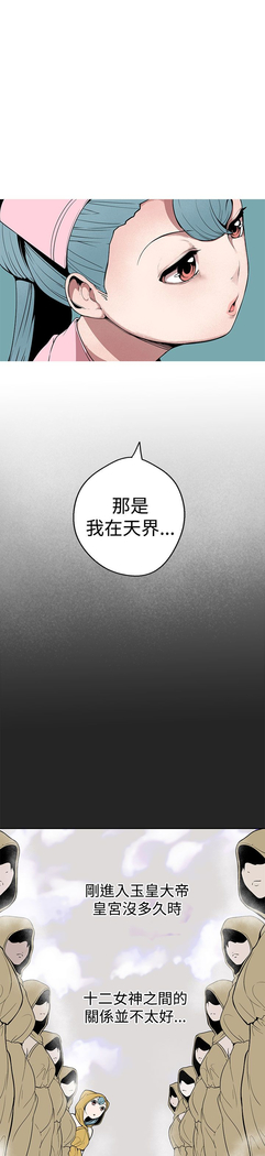 女神狩猎 第1~40話 中文 Rsiky