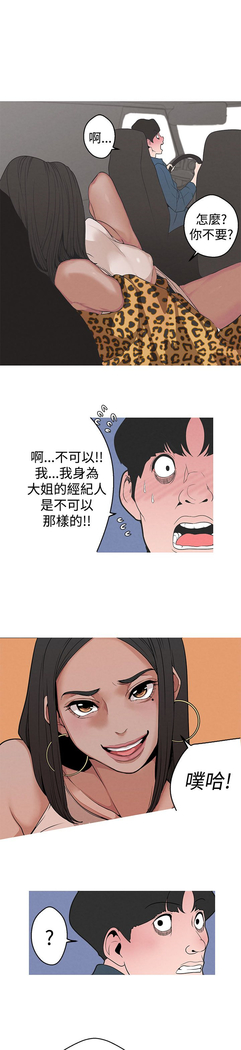 女神狩猎 第1~40話 中文 Rsiky