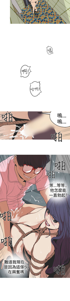 女神狩猎 第1~40話 中文 Rsiky