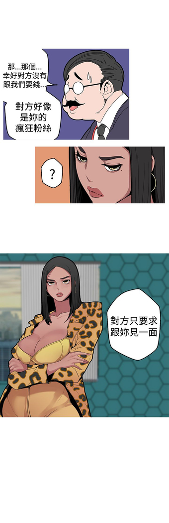 女神狩猎 第1~40話 中文 Rsiky