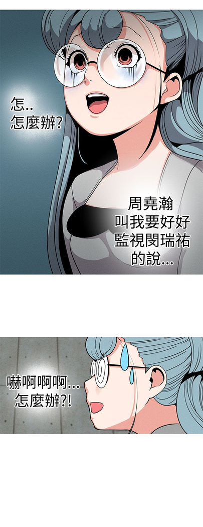 女神狩猎 第1~40話 中文 Rsiky