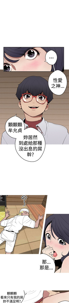 女神狩猎 第1~40話 中文 Rsiky