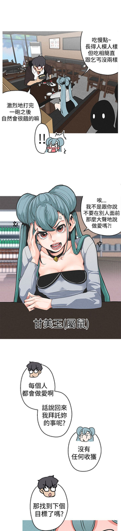 女神狩猎 第1~40話 中文 Rsiky