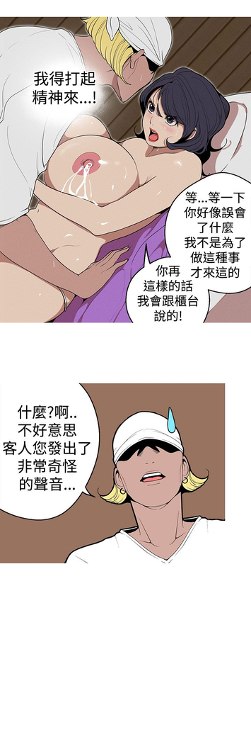 女神狩猎 第1~40話 中文 Rsiky