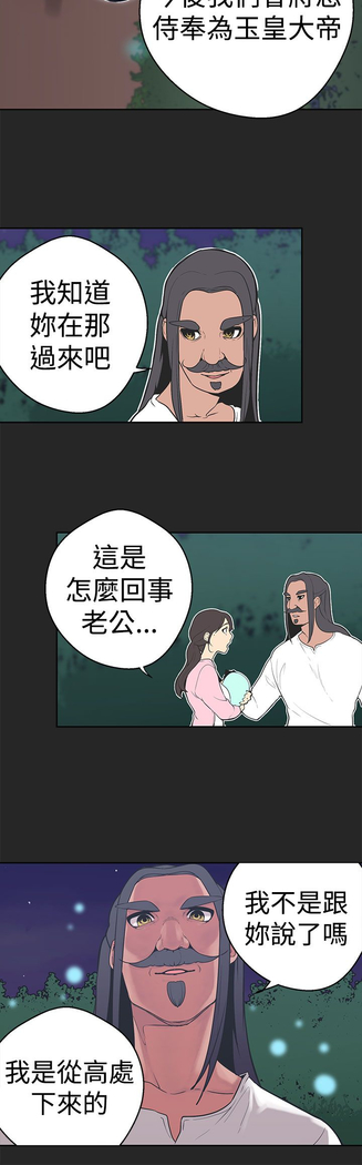 女神狩猎 第1~40話 中文 Rsiky