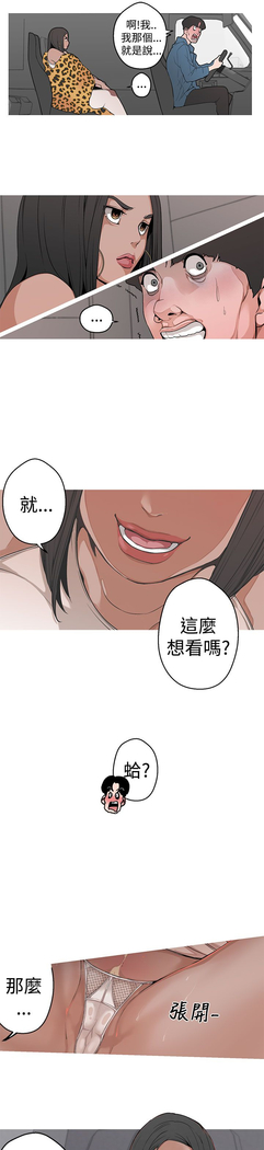 女神狩猎 第1~40話 中文 Rsiky