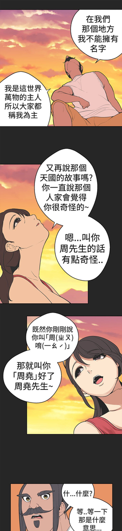 女神狩猎 第1~40話 中文 Rsiky