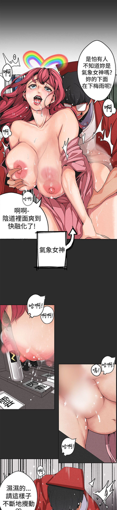 女神狩猎 第1~40話 中文 Rsiky