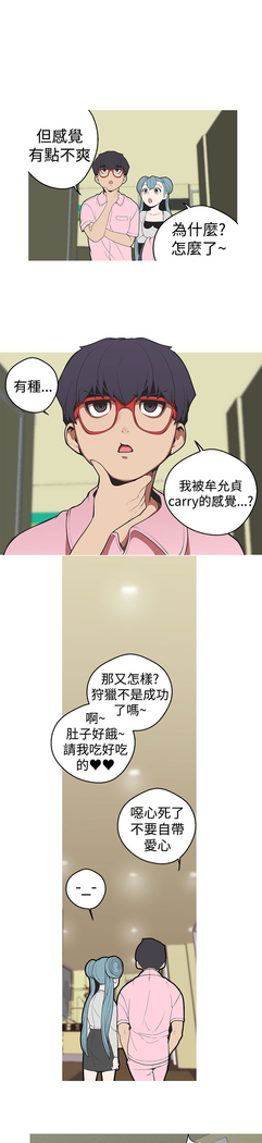 女神狩猎 第1~40話 中文 Rsiky