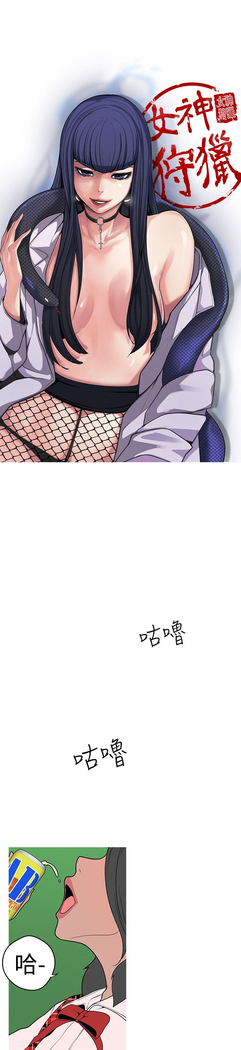 女神狩猎 第1~40話 中文 Rsiky