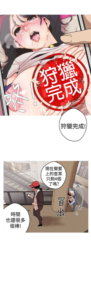 女神狩猎 第1~40話 中文 Rsiky