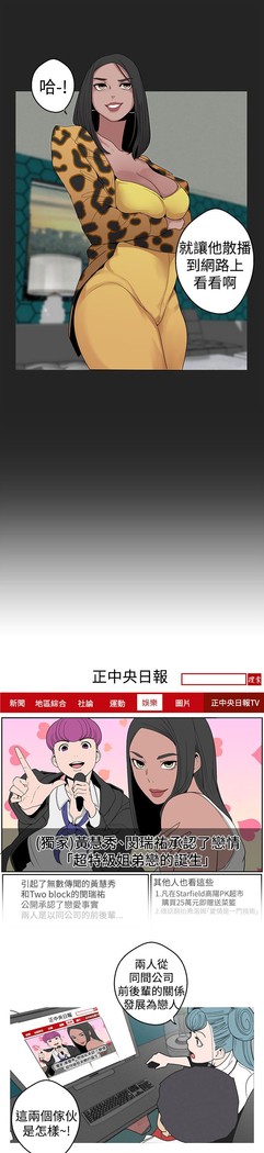 女神狩猎 第1~40話 中文 Rsiky