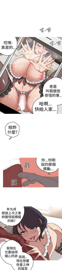 女神狩猎 第1~40話 中文 Rsiky