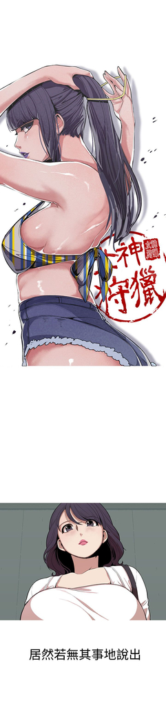 女神狩猎 第1~40話 中文 Rsiky