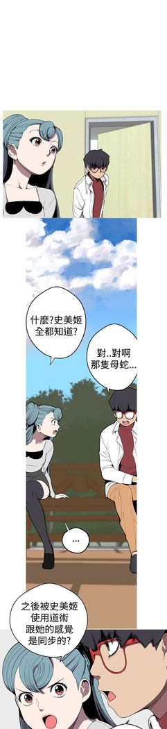 女神狩猎 第1~40話 中文 Rsiky