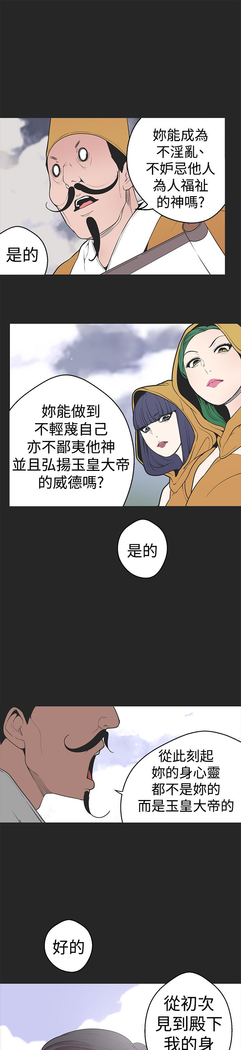 女神狩猎 第1~40話 中文 Rsiky