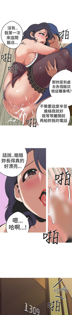 女神狩猎 第1~40話 中文 Rsiky