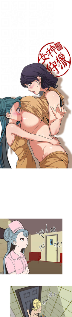 女神狩猎 第1~40話 中文 Rsiky