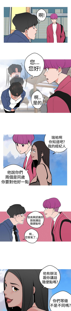女神狩猎 第1~40話 中文 Rsiky