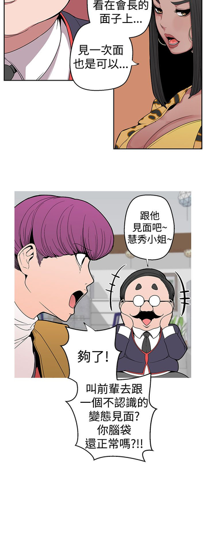 女神狩猎 第1~40話 中文 Rsiky
