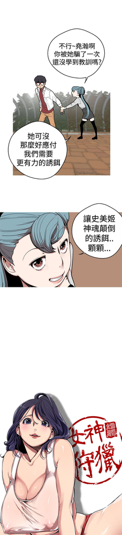 女神狩猎 第1~40話 中文 Rsiky