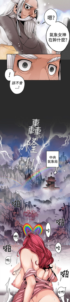 女神狩猎 第1~40話 中文 Rsiky