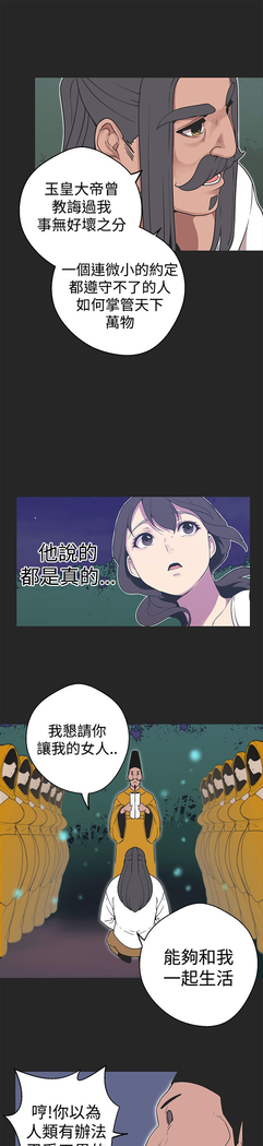 女神狩猎 第1~40話 中文 Rsiky