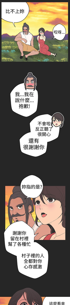 女神狩猎 第1~40話 中文 Rsiky