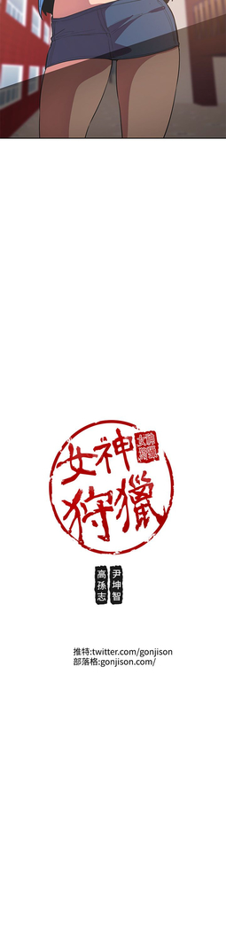 女神狩猎 第1~40話 中文 Rsiky