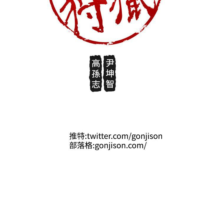 女神狩猎 第1~40話 中文 Rsiky