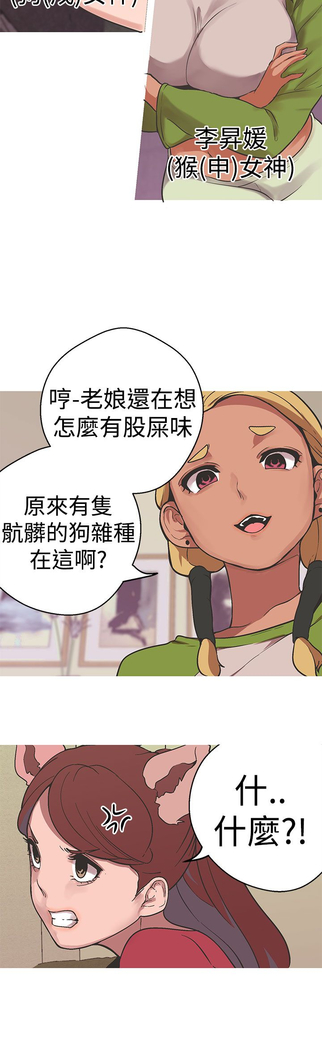 女神狩猎 第1~40話 中文 Rsiky