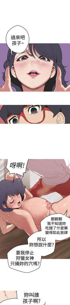 女神狩猎 第1~40話 中文 Rsiky
