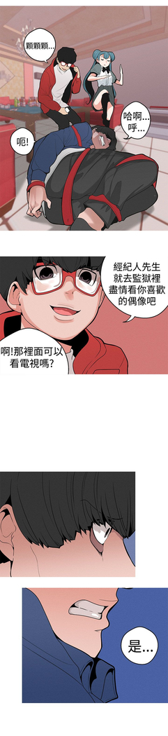 女神狩猎 第1~40話 中文 Rsiky