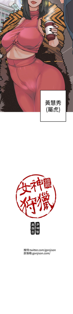 女神狩猎 第1~40話 中文 Rsiky