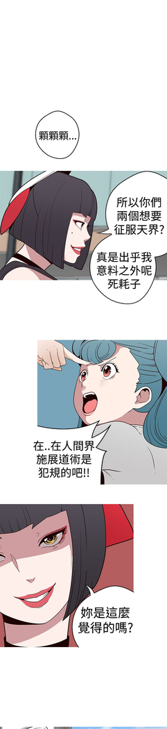 女神狩猎 第1~40話 中文 Rsiky
