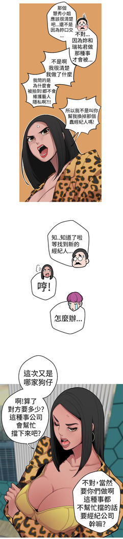 女神狩猎 第1~40話 中文 Rsiky